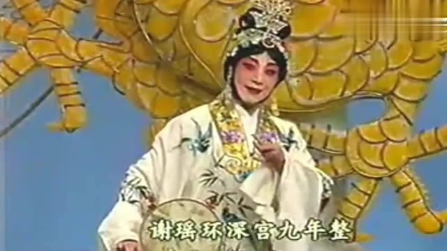 京剧名家大全:梅派大师,杜近芳,亲自上阵,京剧《谢瑶环》