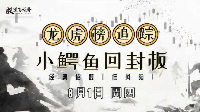 章盟主与东川路5354万对手盘,阿里巴巴收购的居然股票跌停板