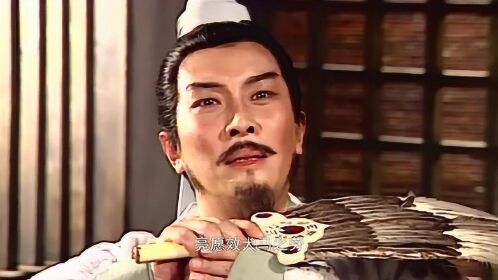 为图将军之志,亮愿效犬马之劳_腾讯视频