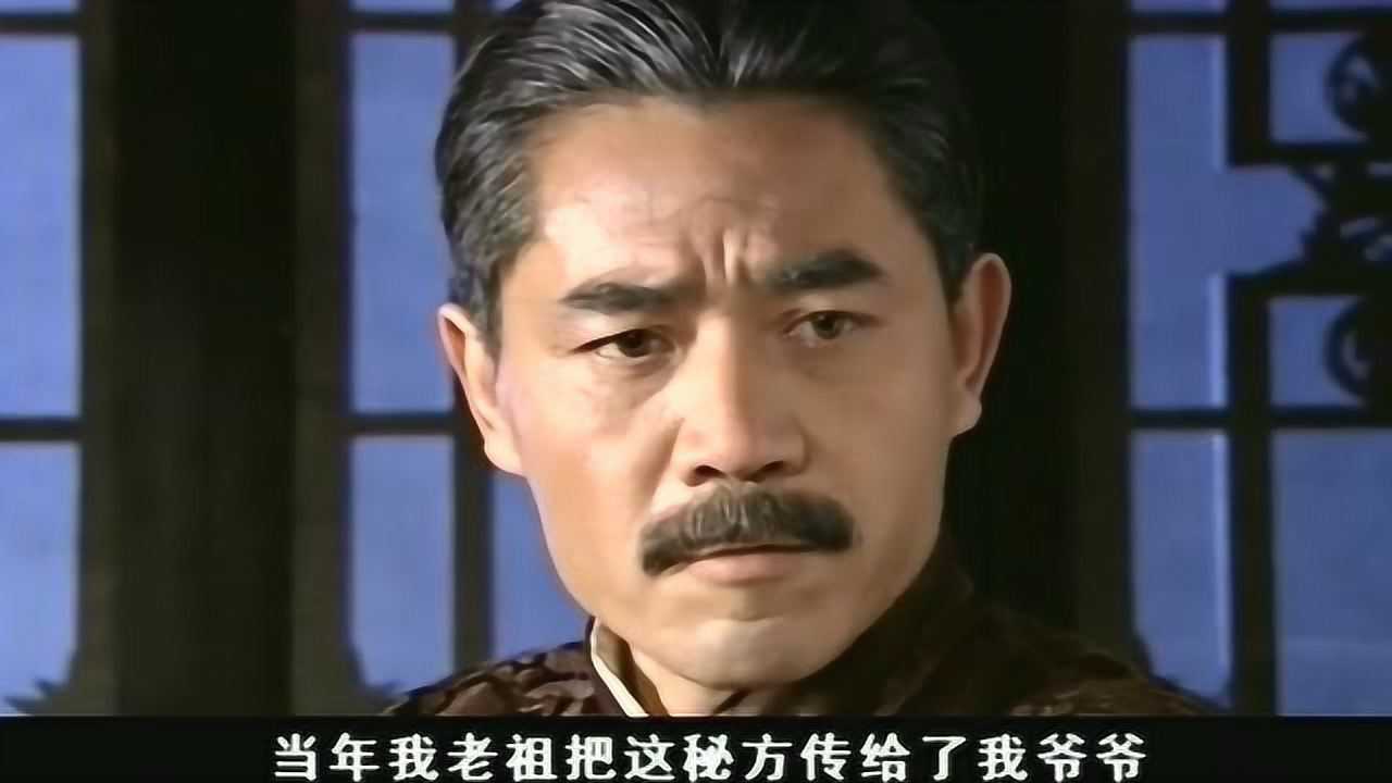 大宅门:白景琦将秘方交给了香秀,这就是信任,白景琦最爱香秀!_腾讯视频