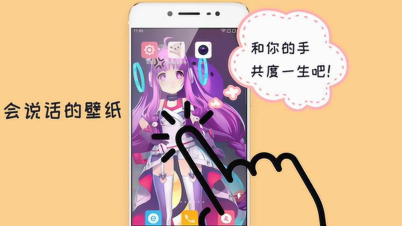 壁纸不仅会动,还可以和你互动和你说话,你值得拥有!