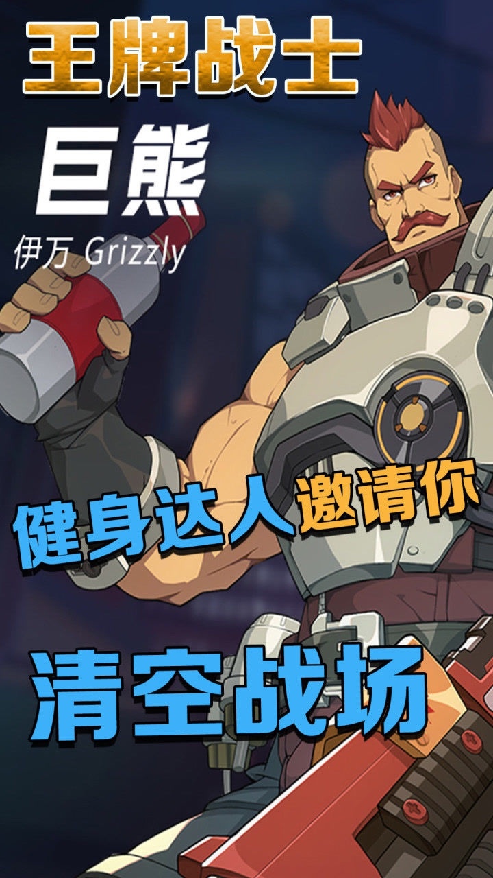 王牌战士:一个可以无限复活的一个健身达人,疯狂清场!