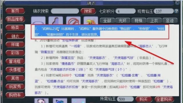 梦幻西游:这是多少服战玩家的福音?武神坛玩法迎来历史性的修改