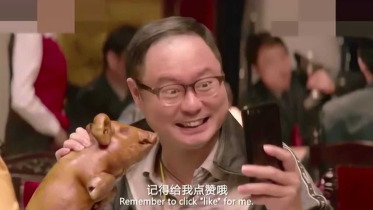 西虹市首富:烤乳猪怎么吃!魏翔在线教学,"三口一头猪"