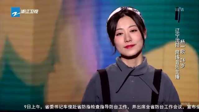 中国好声音:杨一歌演唱《小小》真是实力不俗,好听!