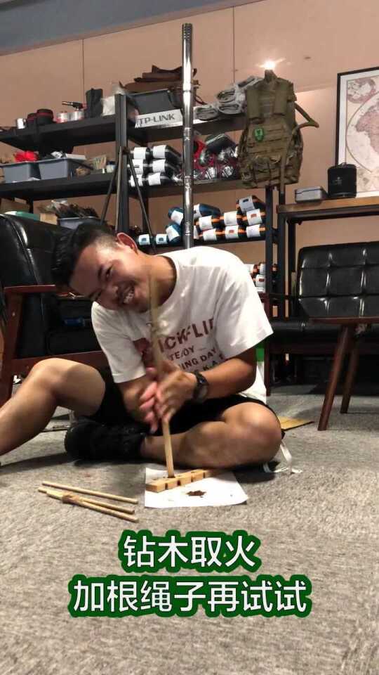 钻木取火最详细教程_腾讯视频