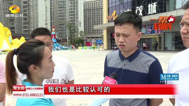 中茂城商铺无法办理不动产权证