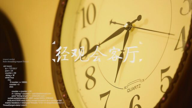 经观会客厅:中信银行私人银行——用信念守护传承的温度