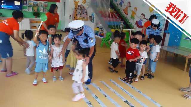 民警教小朋友过马路!报纸摆成“斑马线” 幼儿园教室秒变路口