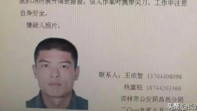 见到此人请立即报警!吉林市造纸厂住宅夫妻被杀 嫌疑人外逃