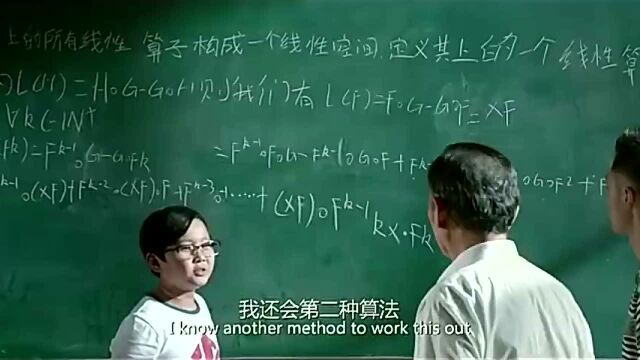 数学系的老师出难题,方厚政轻松的算出了题目