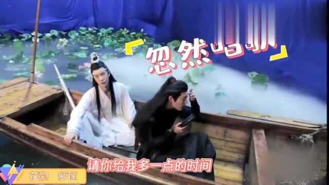 《陈情令》花絮肖吵架又来啦,还有禁言术背后的故事