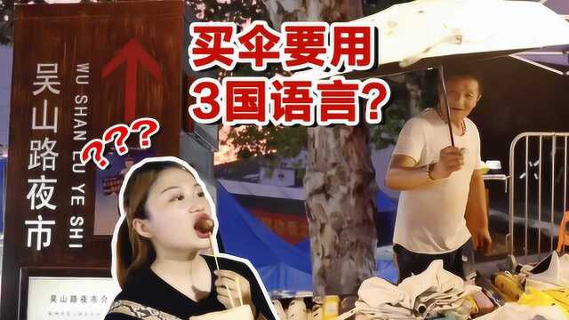 逛吃杭州吴山夜市:3代祖传大排面15元一碗,料多到有点惊人!