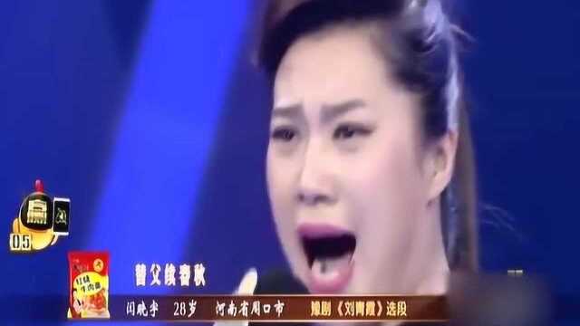 豫剧《刘青霞》