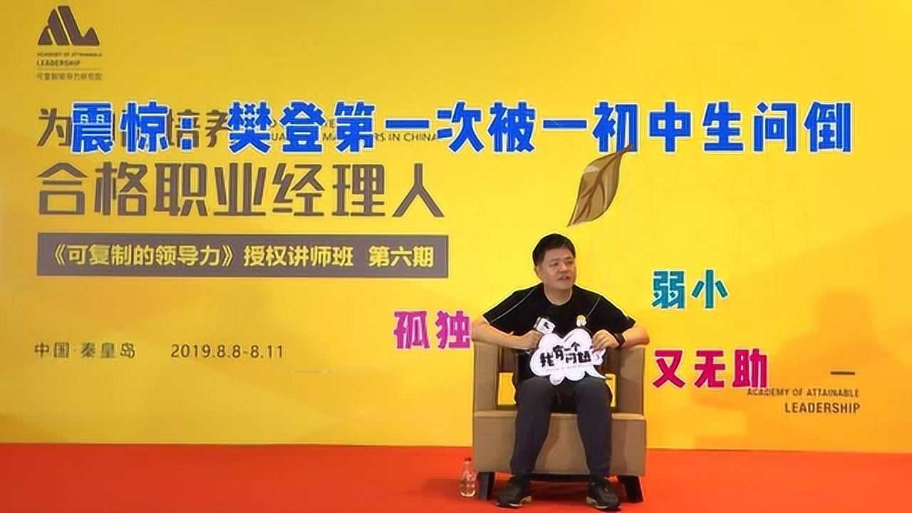 我有一个问题:中学生“告状”:老师布置作业太多做不完怎么办?_高清1080P在线观看平台_腾讯视频