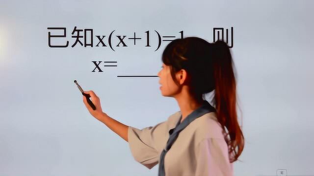 已知x+1=1,求x值?如果不会解这道题,需要重新看一遍课本