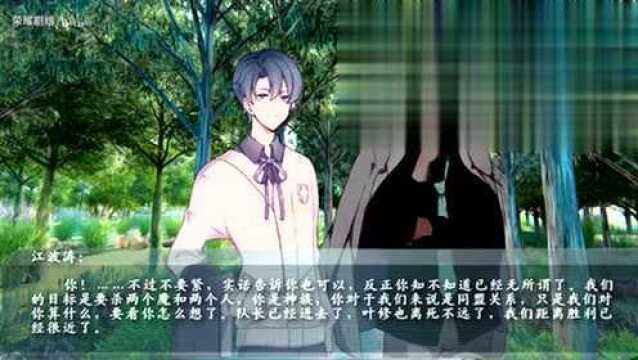 全职高手:悬疑恐怖向同人《无信者2之人魔神之战》