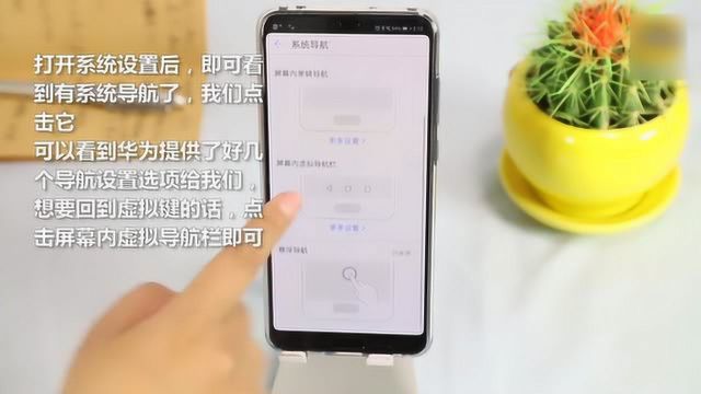 华为手机怎么设置导航键?