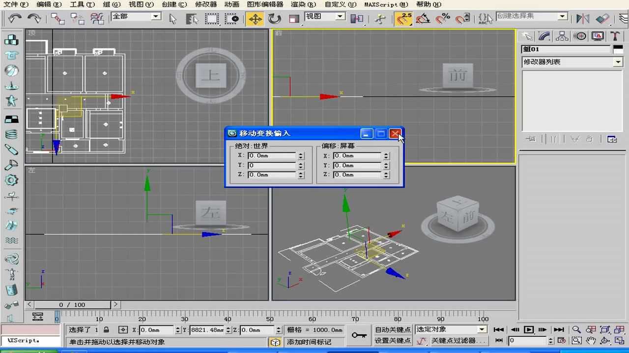 3dmax下载免费中文版腾讯视频}