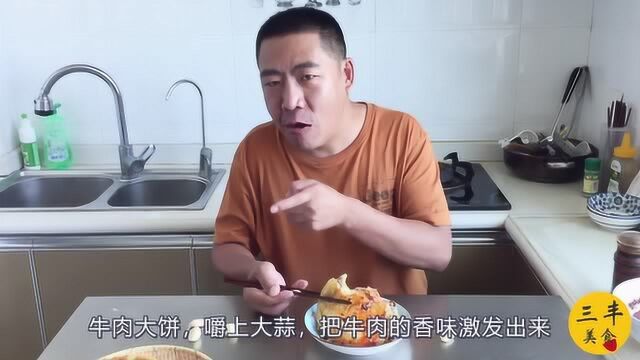 不要再吃生煎包了,教你做生煎牛肉大饼,鲜香美味,皮子不油不硬