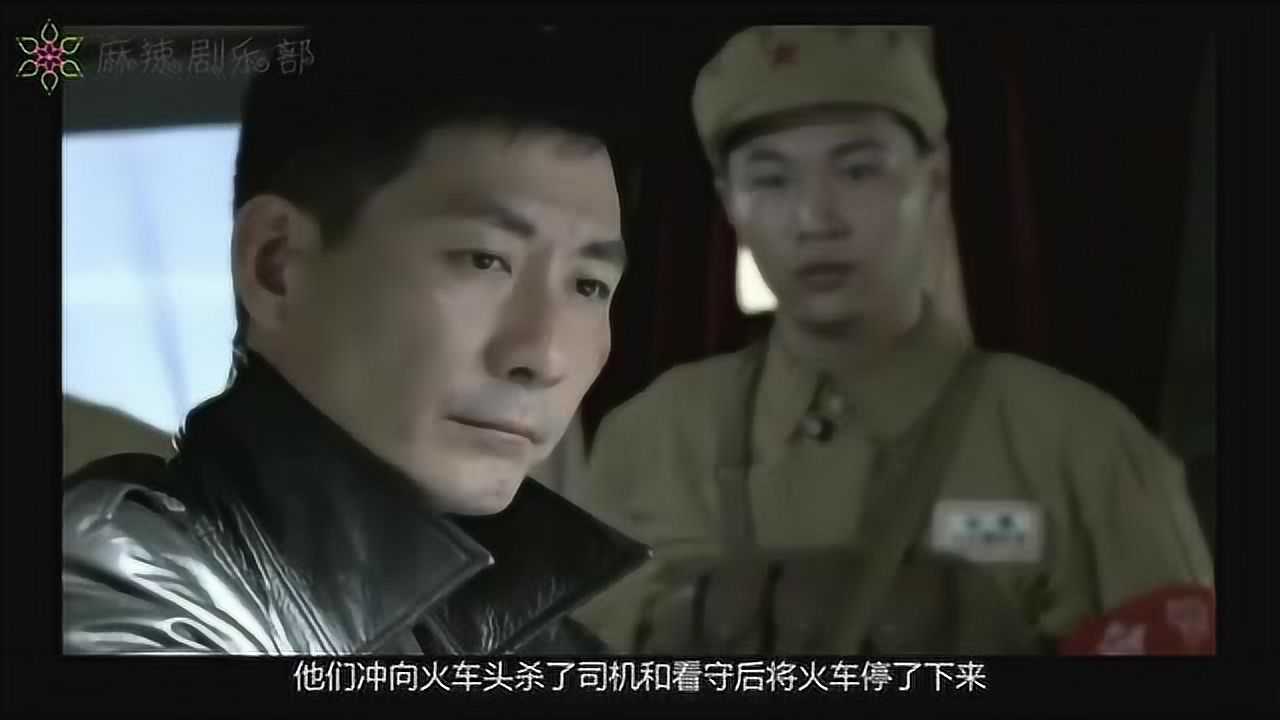 飞虎神鹰第1集:燕双鹰卧底光复社,火车上大战特务