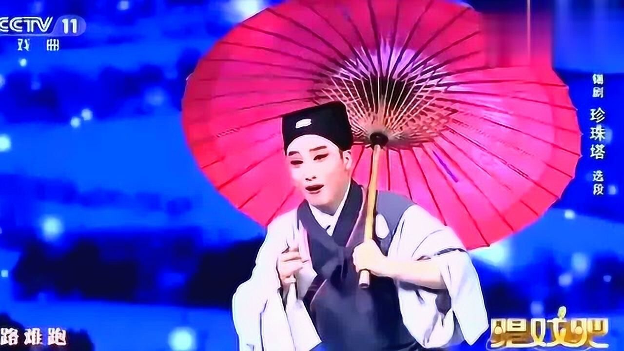 周东亮锡剧珍珠塔选段一开口惊艳全场真是唱戏的好料子