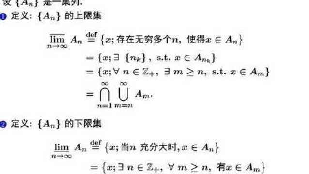 实变函数第02次课16010220190906