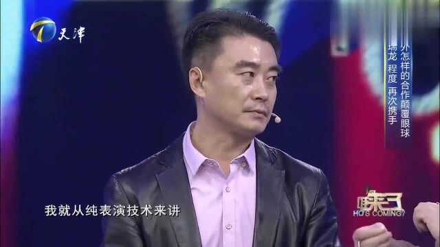 冯雷爆料徐光宇拍《人民的名义》入戏太深,曾被他犀利的眼神吓到