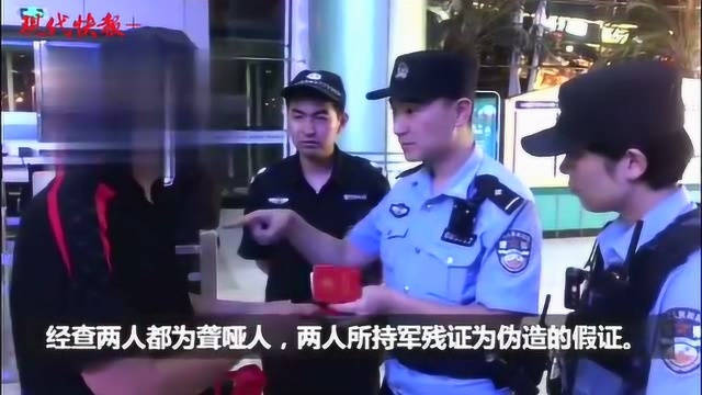 一对情侣图省钱,伪造证件逃票20次