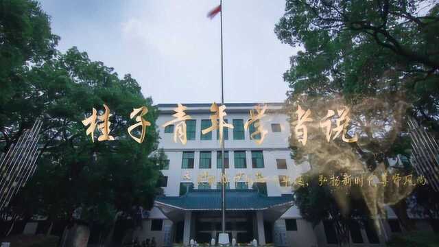 华中师范大学桂子青年学者——刘勤学