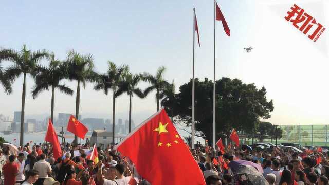 香港金紫荆广场举行升旗仪式 民众高喊 “香港加油!”