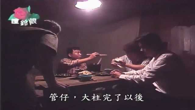 玫瑰瞳铃眼《卖妻换媳妇》3