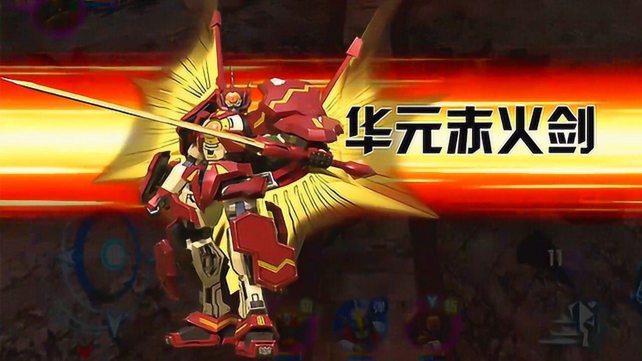 洛洛历险记机战王购买太阳神阿波罗