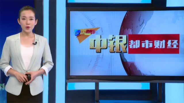 中国银行甘肃省分行助力“第二届进博会兰州站招商路演”成功举办