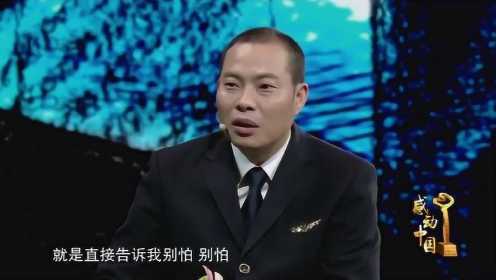 《感动中国》危急时刻安全降落的英雄机长，刘传健
