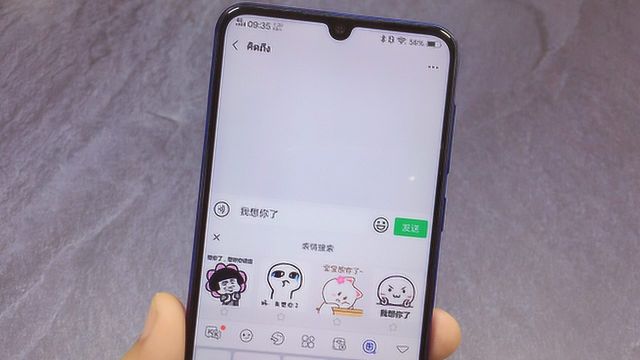 微信聊天找不到合适表情?教你在微信里直接用文字就能搜索表情