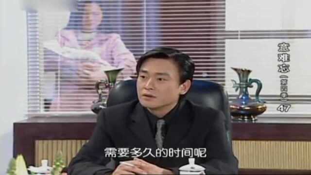 意难忘:丽珠抱着天助去胜天的公司,看胜天最后一眼