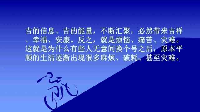 数字能量学,五鬼加伏位组合能量,诸葛天义