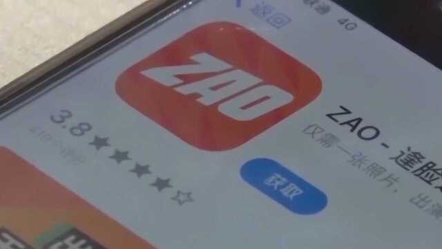 换脸软件ZAO是否侵权,官方一个回应,掀起网友卸载热潮