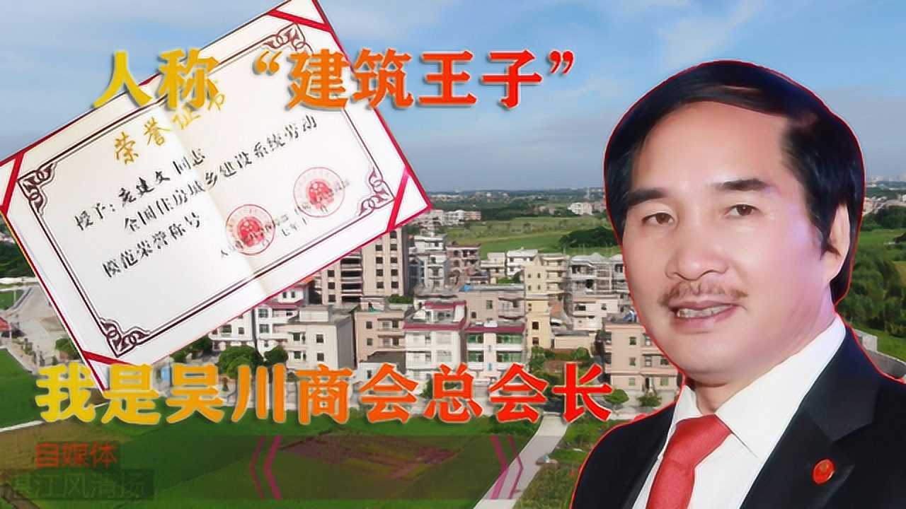 航拍富豪吴川商会总会长庞建文家乡,人称"建筑王子",大慈善家