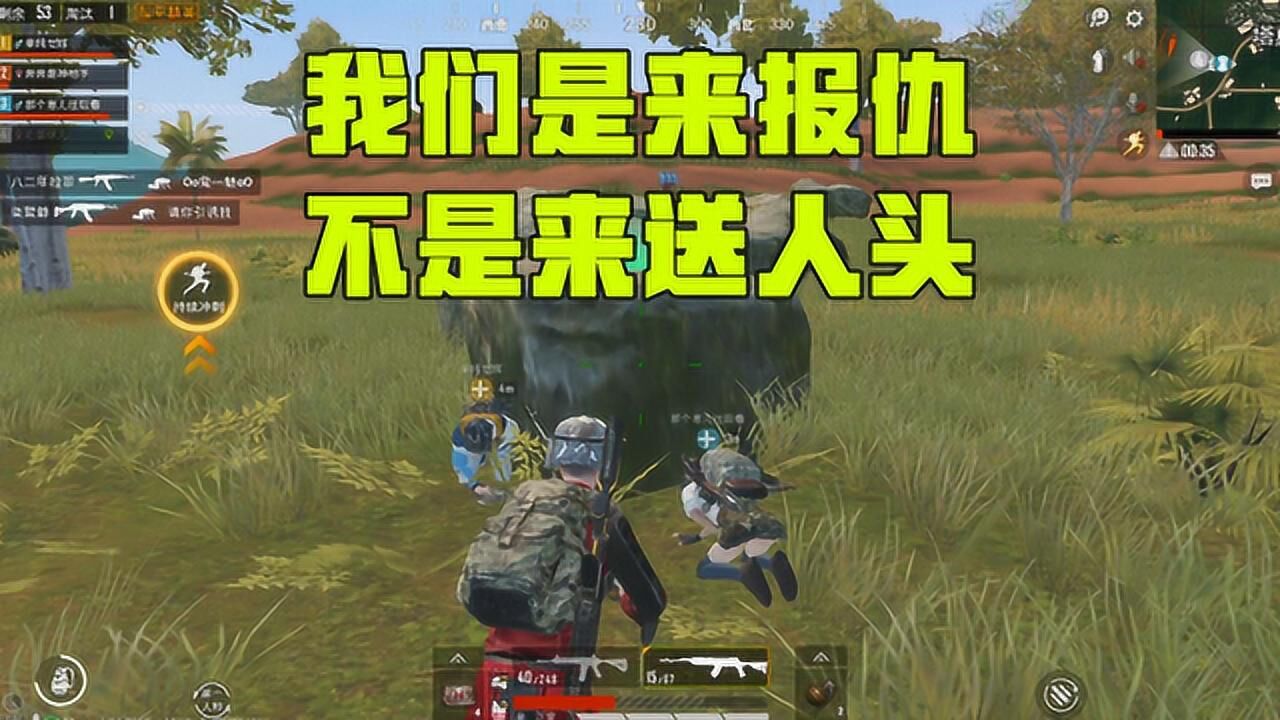 和平精英奔奔奔奔偶遇大神队友带鸡下一秒却无力吐槽