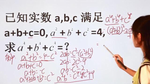 印度数学竞赛题,没学好平方差,完全平方式,很难做对