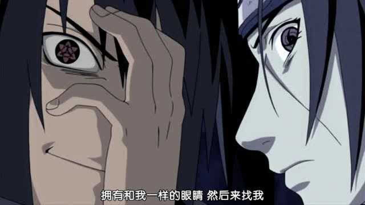 火影忍者佐助觉醒永恒万花筒尼桑的眼睛真香