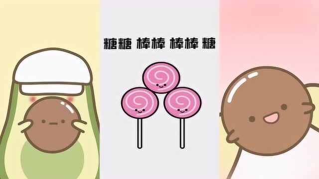 元气食堂动漫:听说在食物的名字后面加个字,就会不可描述!