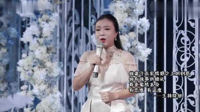 婚礼主持词:需要的朋友收藏起来慢慢练习一下吧