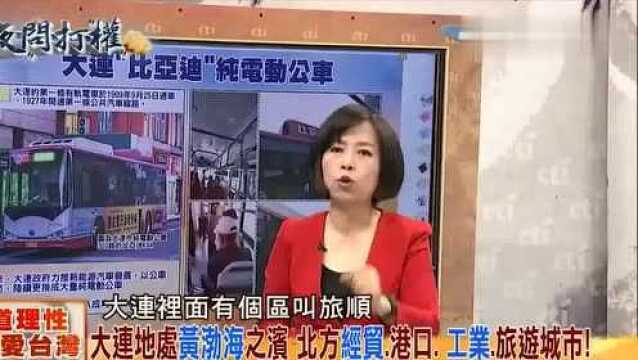 台湾主持人讲大连的历史,讲到旅顺这件事的时候,整个人是沉重的