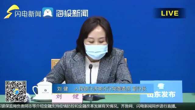 山东5家企业发行“疫情防控债”,募集资金43.5亿