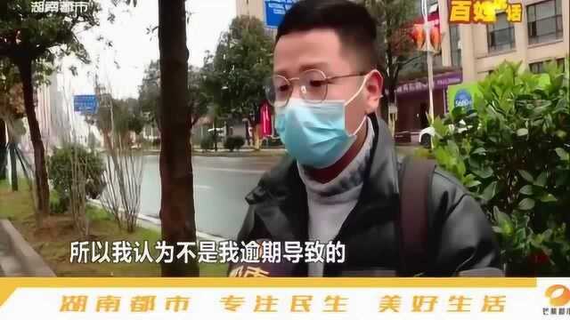 男子征信逾期无法购房,遭置业顾问忽悠“花钱修复”,结局傻眼了