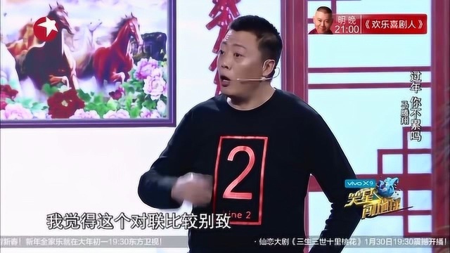 综艺:别致的拜年,小伙一上台就扫二维码,只要网上拜年!