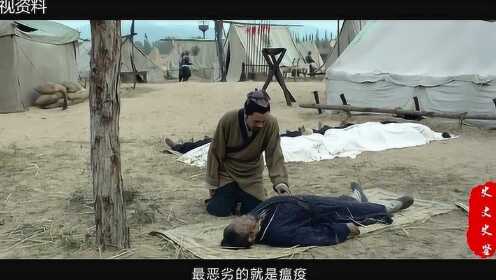 历史上的瘟疫：别忘了它们曾横行_古人如何预防瘟疫？《本草纲目》中记载的一种药，因不人道没人用_高清完整版视频在线观看_腾讯视频